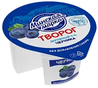 Творог зерненый &quot;Крошечка&quot; 5% 140 гр Черника