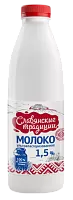 Молоко ультрапастеризованное &quot;Славянские традиции&quot; 1,5% 0,9 л