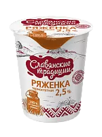 Ряженка &quot;Славянские традиции&quot; 2,5% 380 г термостатная
