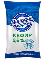 Кефир 2,6% 1 л &quot;Минская марка&quot;