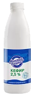 Кефир 2,5% 0,9 л &quot;Минская марка&quot;